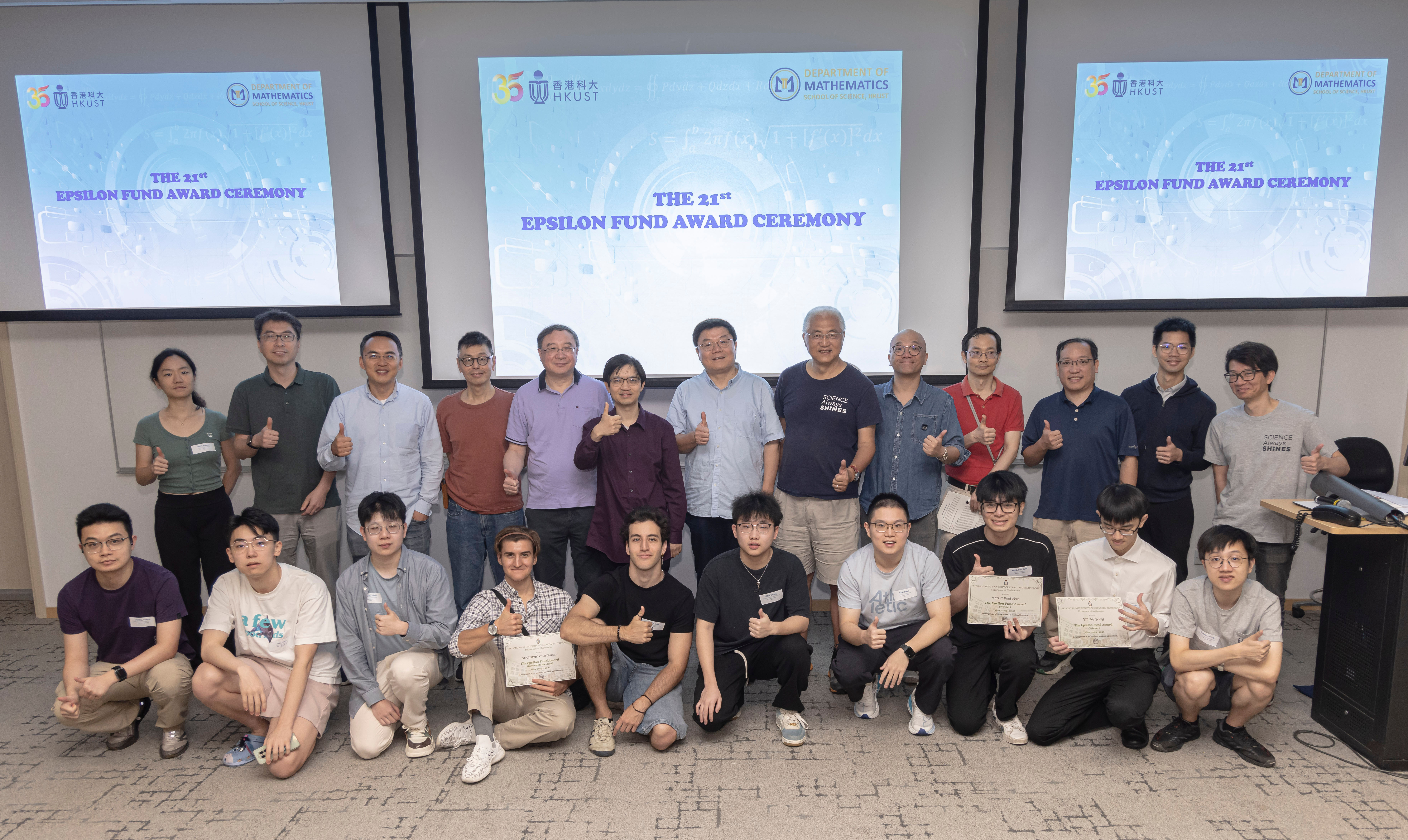 The 21st Epsilon Fund Award Ceremony